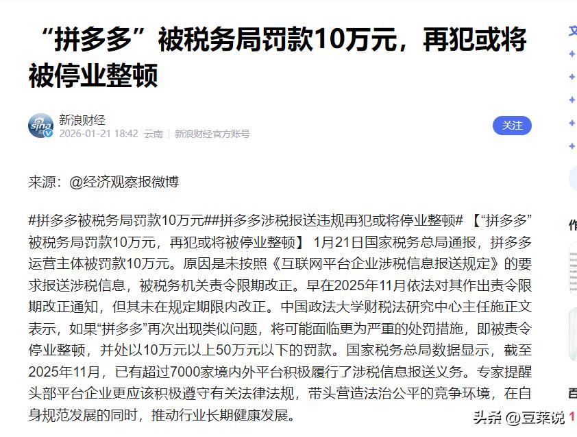 拼多多助力工具最新版