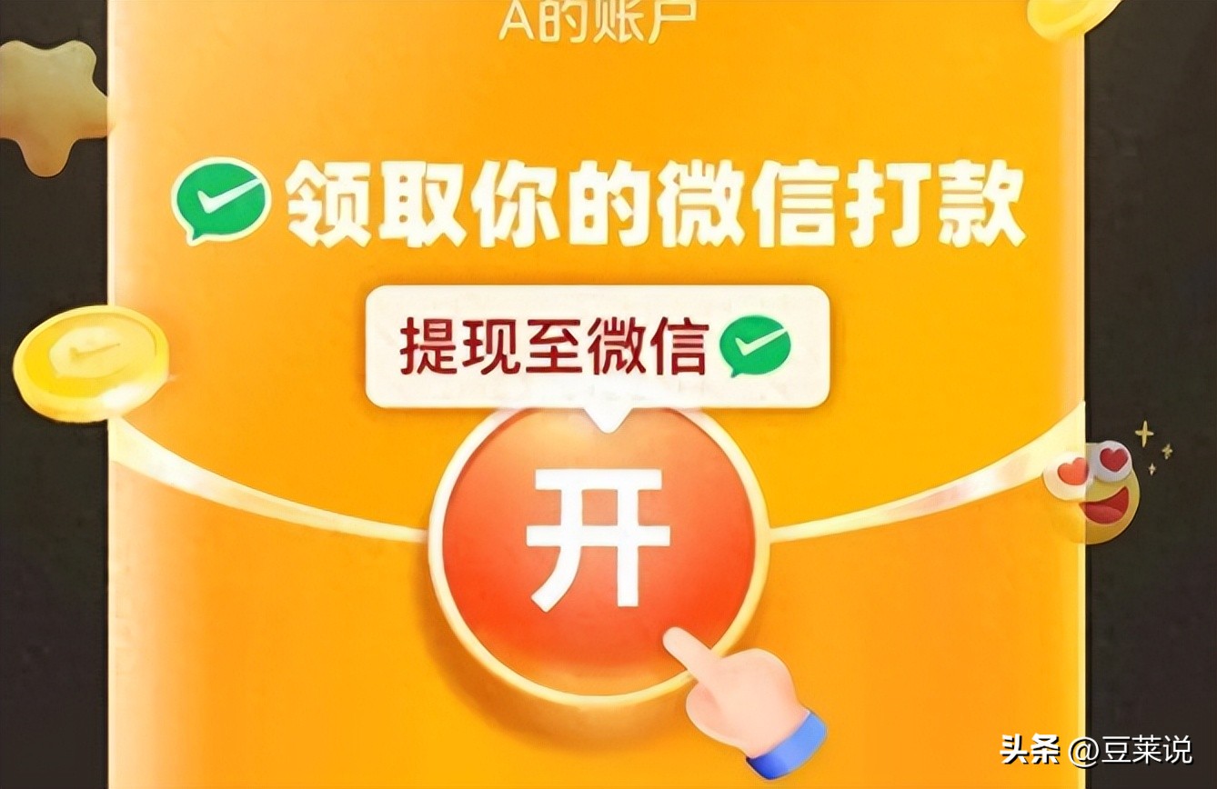 拼多多助力工具最新版