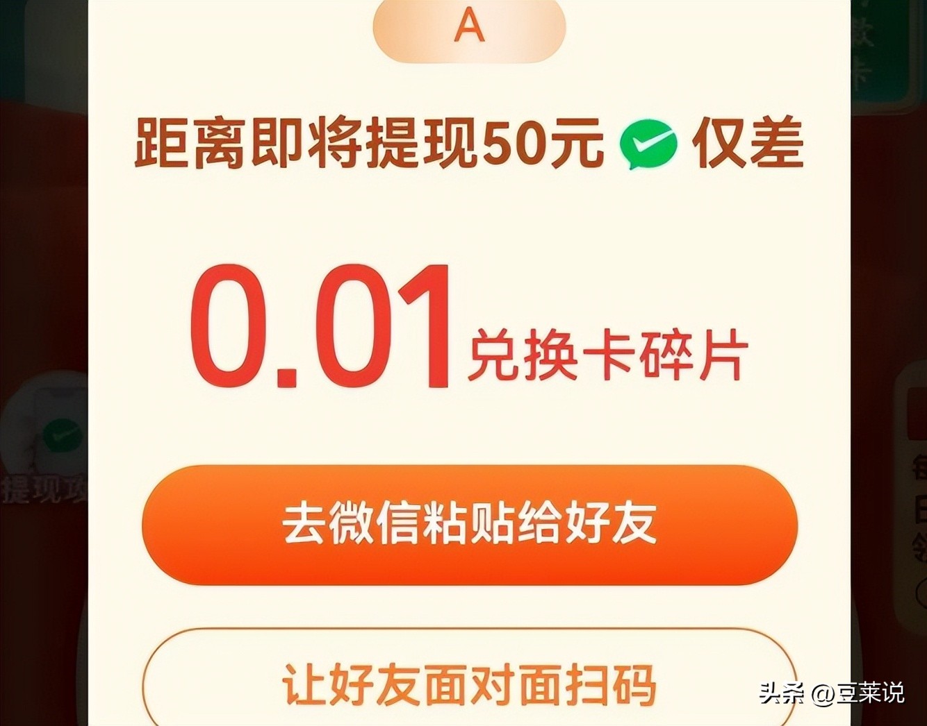 拼多多助力工具最新版