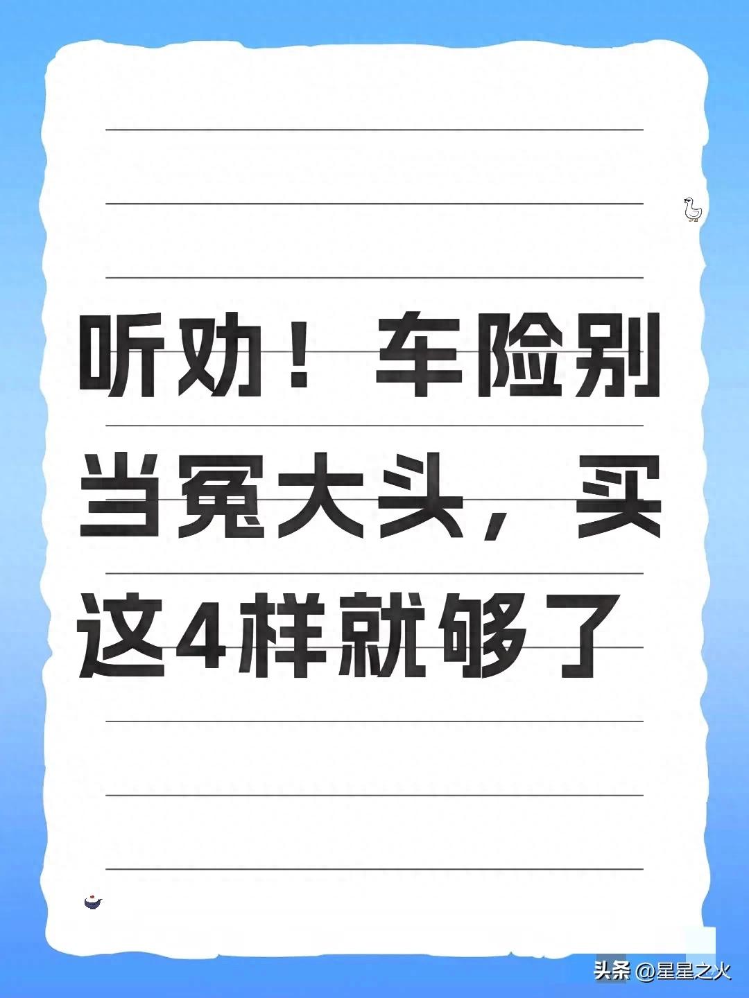 深圳车险哪家好