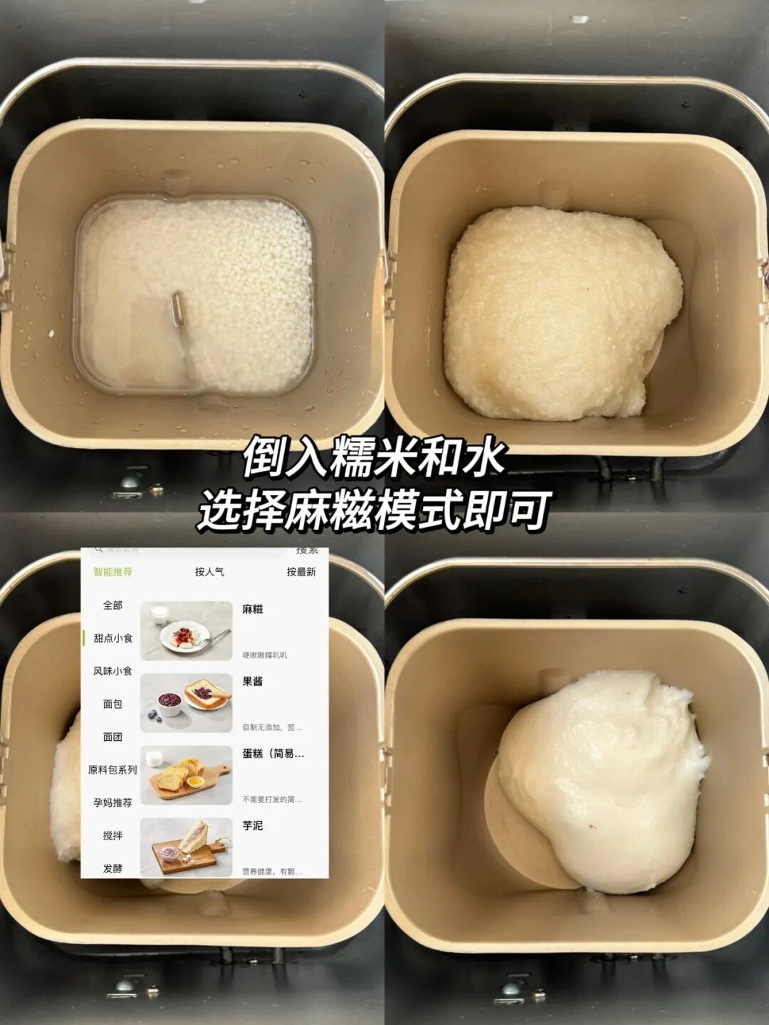 年轻人巧用面包机，做出甜酒酿与烤红薯，功能远超想象插图18