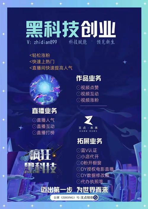 抖音免费播放量领取