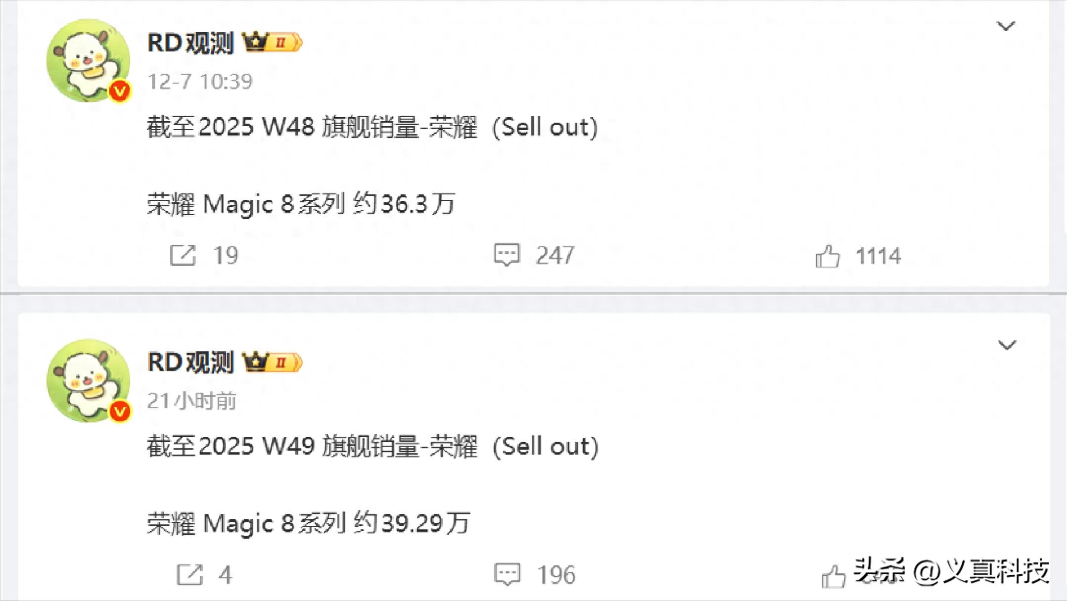 荣耀Magic8系列销量低迷，影像进步却遭固有标签阻碍