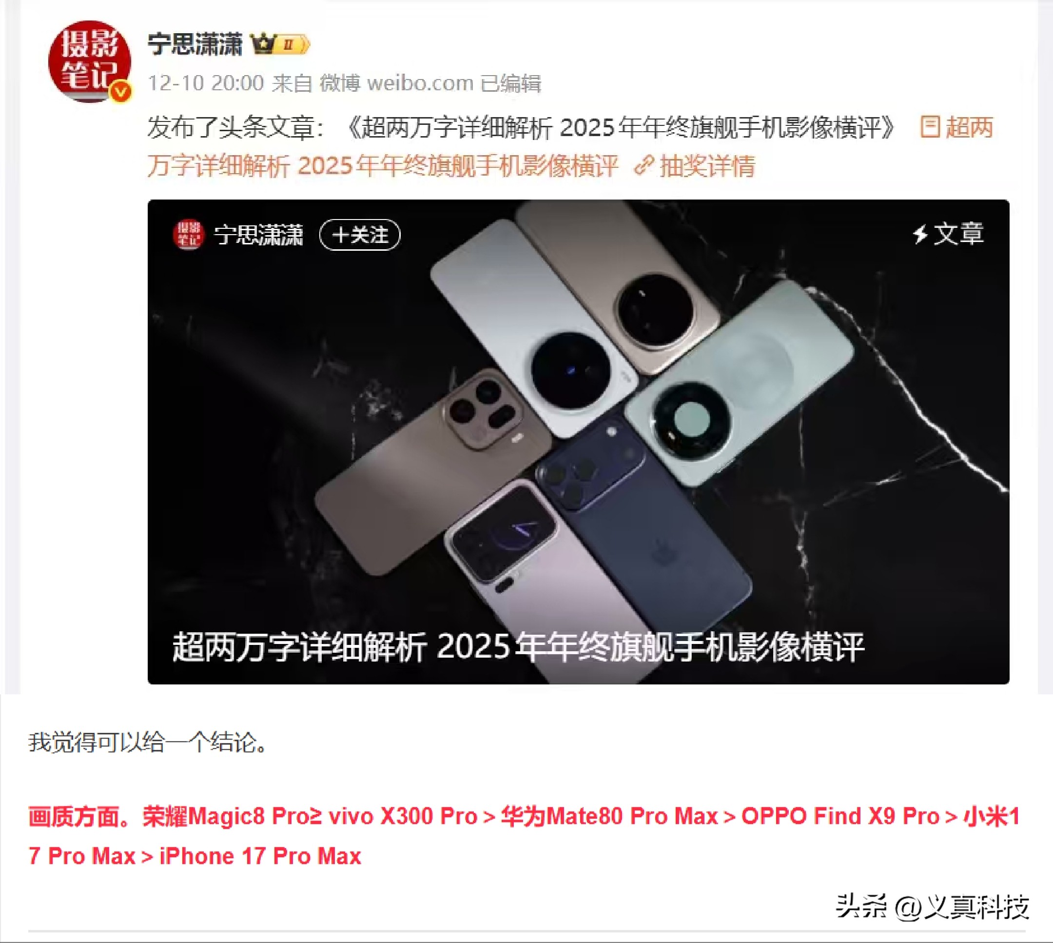 荣耀Magic8系列销量低迷，影像进步却遭固有标签阻碍插图1