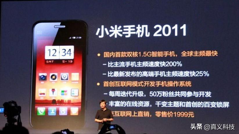 小米经典手机型号发布时间及配置、销量，你知道多少？插图1