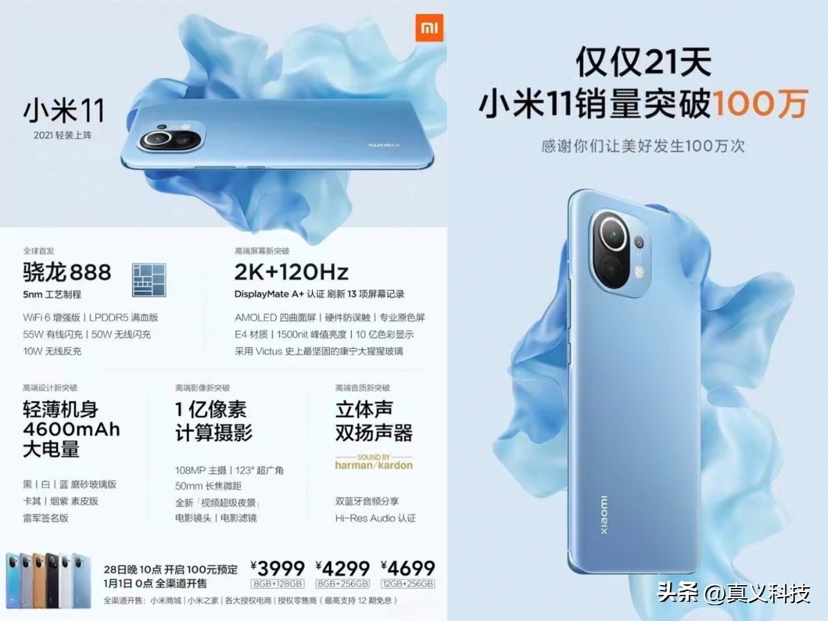 小米经典手机型号发布时间及配置、销量，你知道多少？插图12