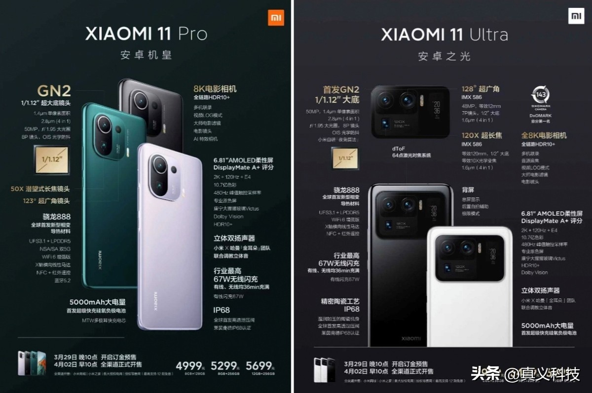 小米经典手机型号发布时间及配置、销量，你知道多少？插图13