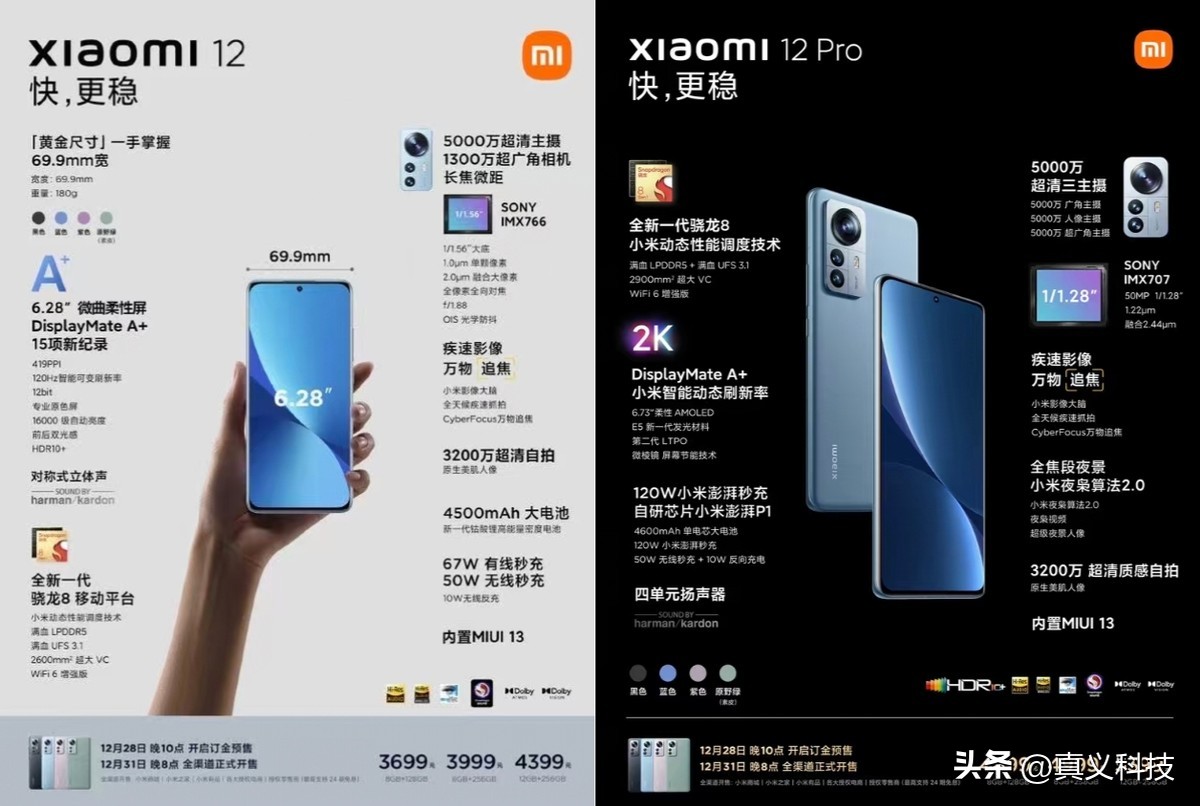 小米经典手机型号发布时间及配置、销量，你知道多少？插图14