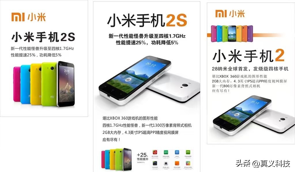 小米经典手机型号发布时间及配置、销量，你知道多少？插图2