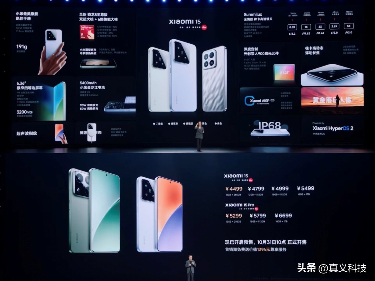 小米经典手机型号发布时间及配置、销量，你知道多少？插图21