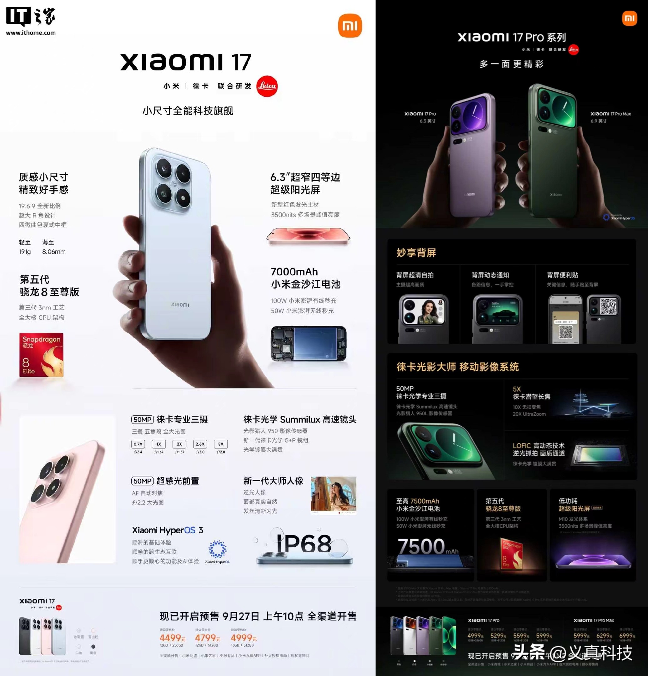 小米经典手机型号发布时间及配置、销量，你知道多少？插图23