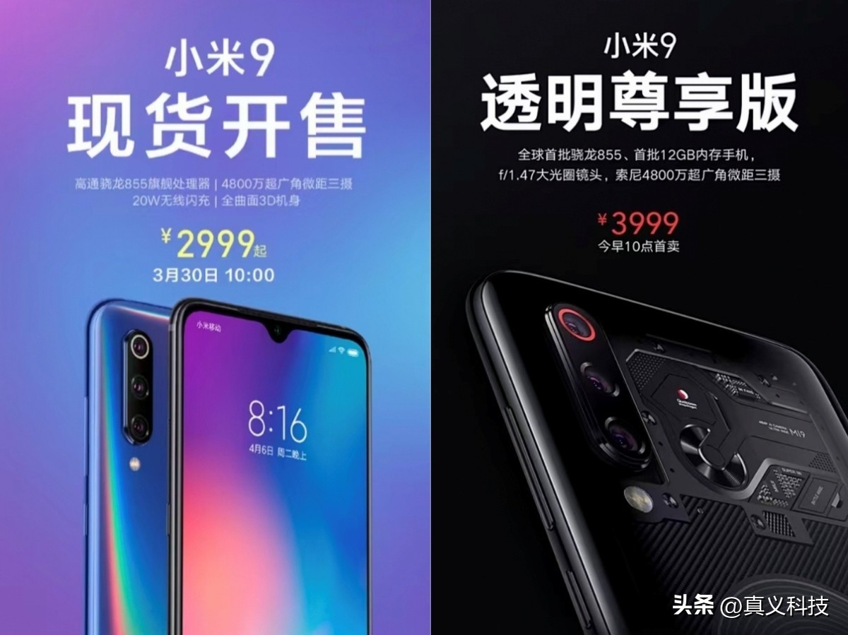 小米经典手机型号发布时间及配置、销量，你知道多少？插图8