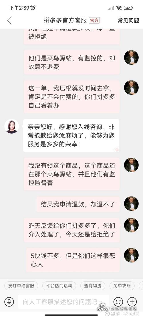 拼多多到底有多恶心？商家虚假发货、仅退款扯皮心累