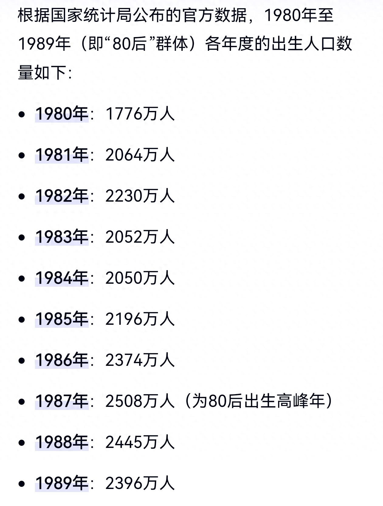 80后总人数及活到80岁概率解析，死亡率情况也有介绍插图