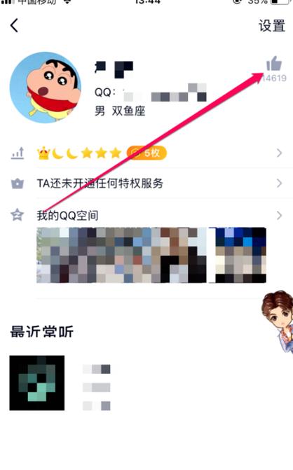 手机QQ名片刷赞免费版靠谱吗？安全免费获赞方法大揭秘