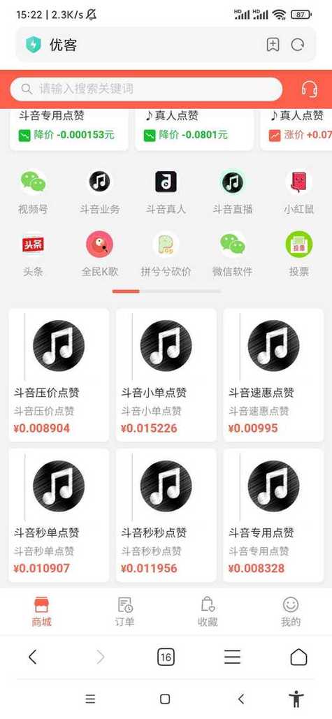 手机qq名片刷赞免费版