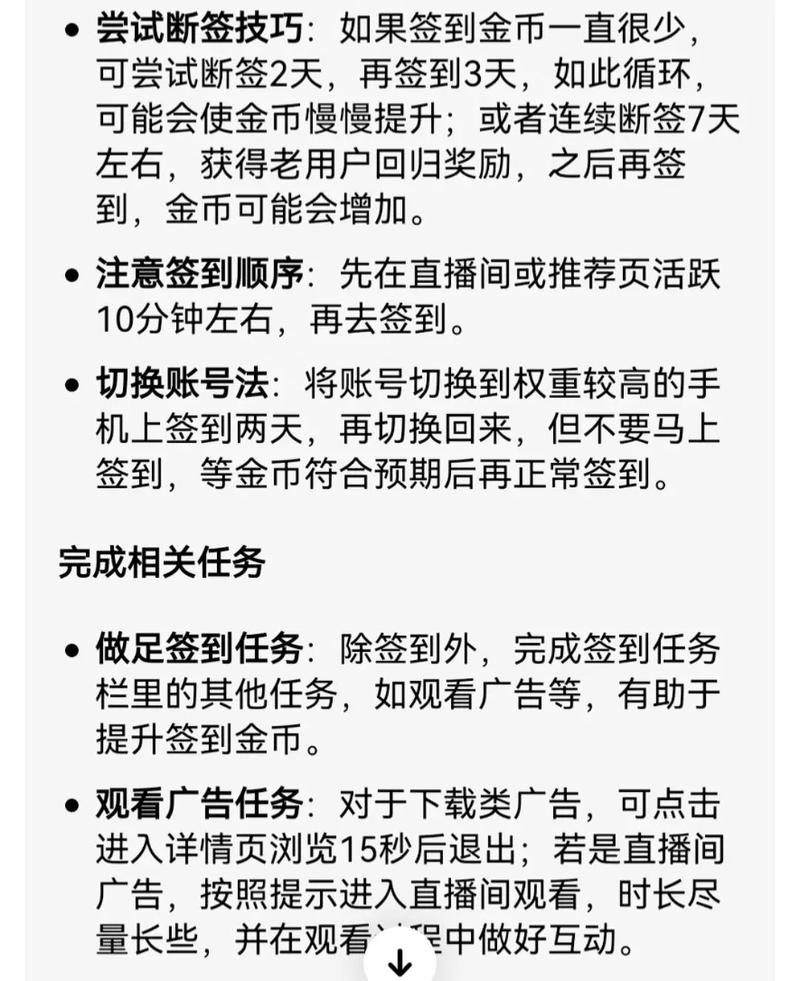 快手极速版查看怎么刷金币快？实测提现技巧大公开