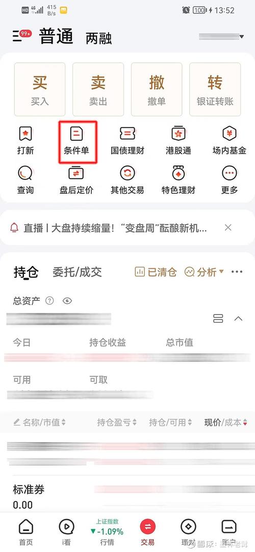 开通etf基金需要什么条件