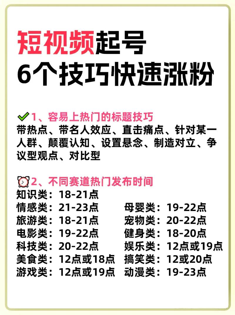 快手小视频新手怎么快速涨粉 做短视频必看的方法经验