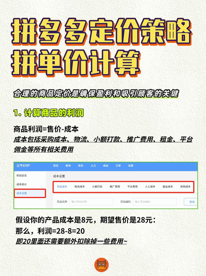 拼多多助力砍价价格实惠