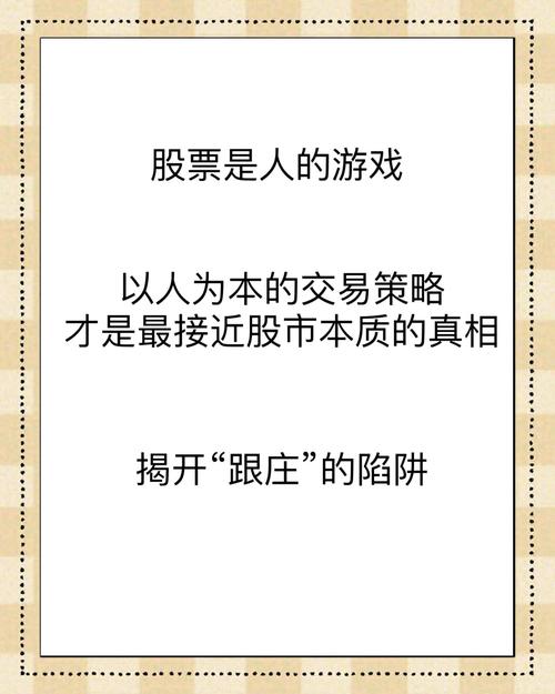 为什么玩股票的人死都要玩