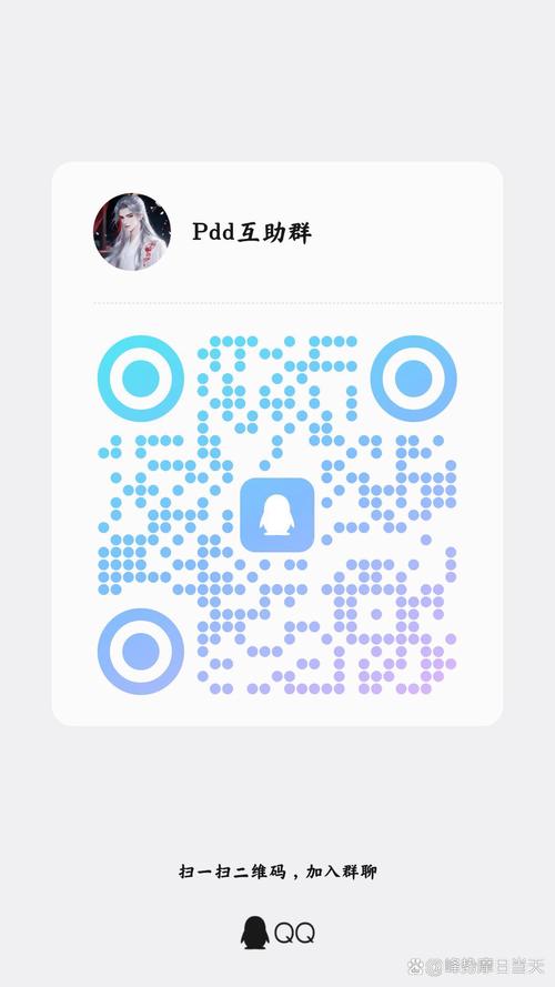 拼多多砍价软件助力群怎么进？安全靠谱的互助群推荐