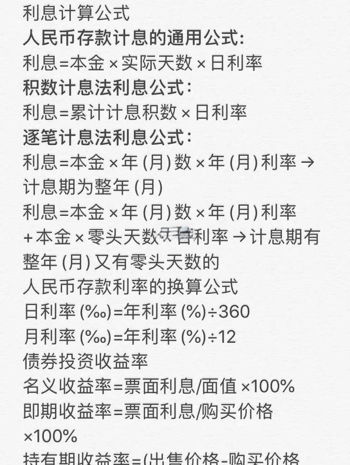 理财利率计算器