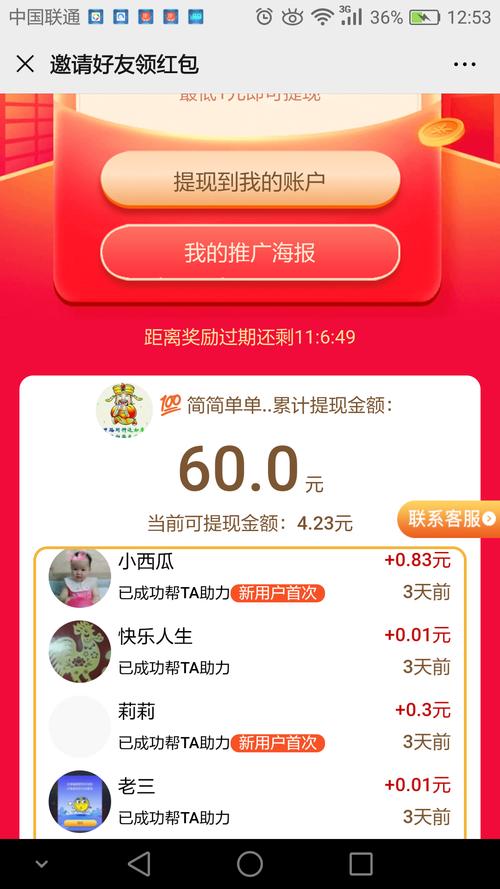 拼多多QQ互助群2000人