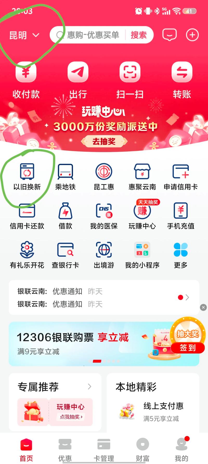 抖音1000粉卡卷怎么用