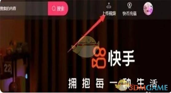 手机快手网页版登录入口