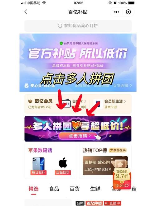 拼多多如何帮好友互助拼单