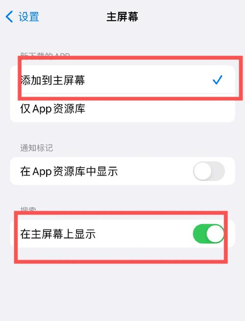 拼多多安装桌面