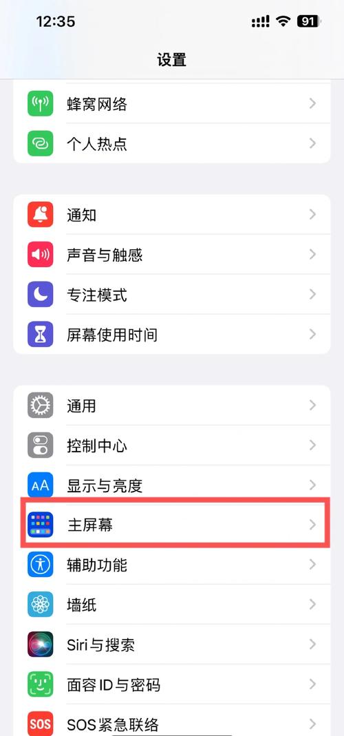 拼多多安装桌面
