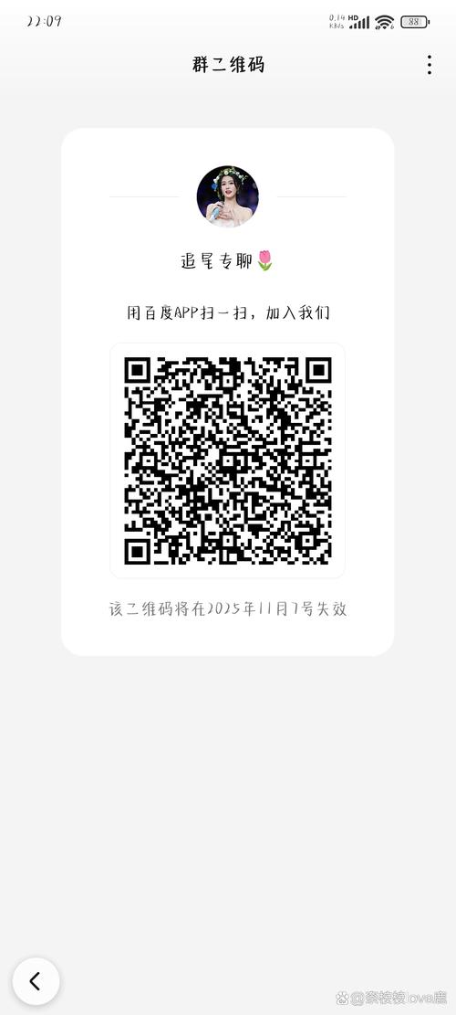 直接扫码进群500人
