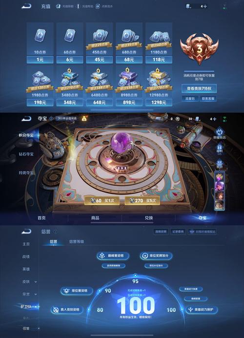 安全可靠的刷钻平台