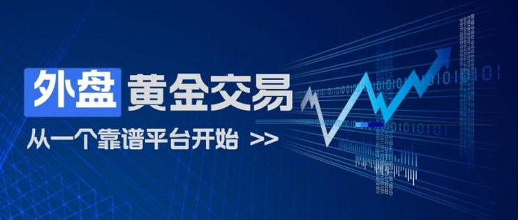 国内那些是正规外盘期货交易平台