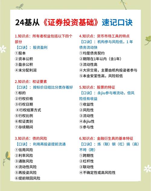 基金是什么