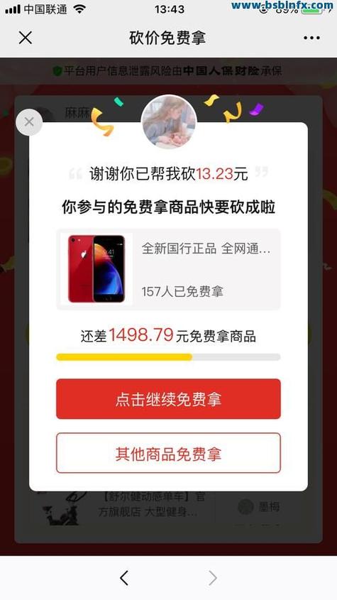 拼多多助力砍价网站有哪些