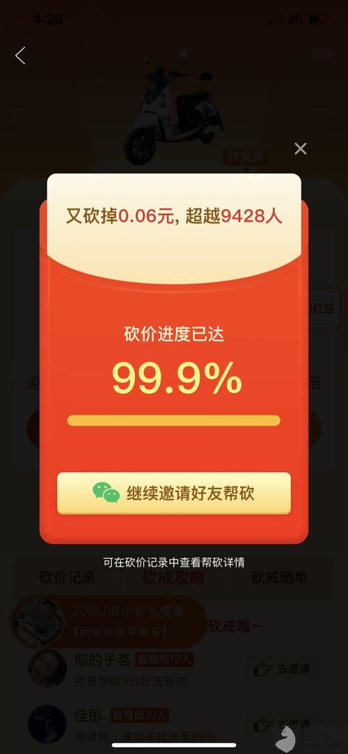 讨厌拼多多砍价
