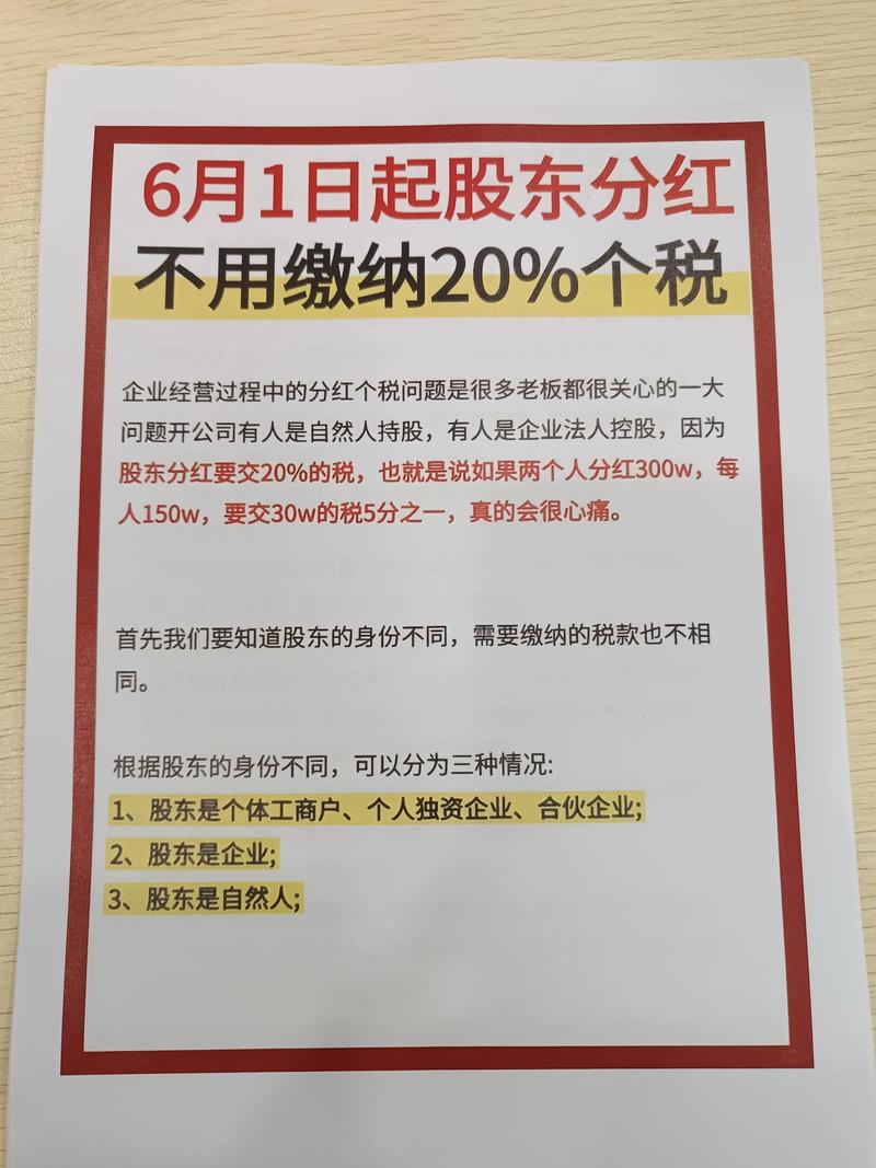 中国神华股权登记日