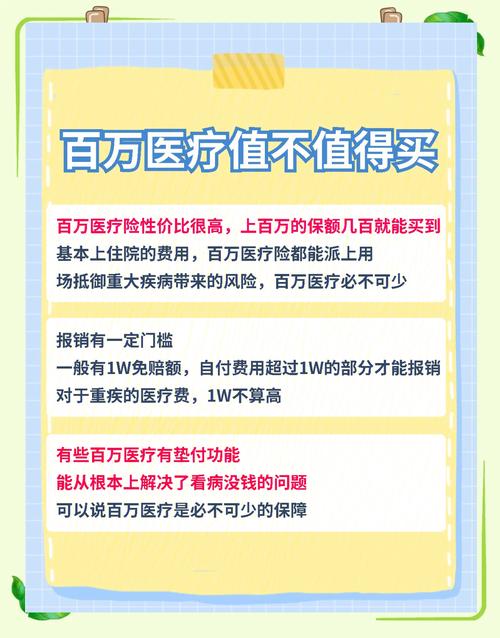 疾病险哪个保险公司好