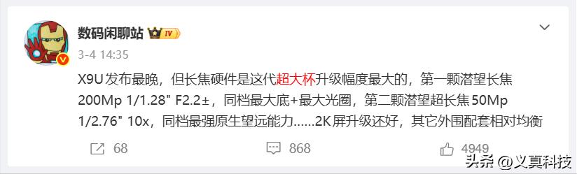 OPPO 4月推旗舰新机！Find X9 Ultra和X9s Pro影像超期待插图1
