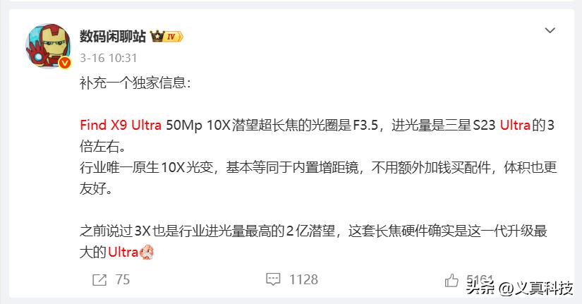 OPPO 4月推旗舰新机！Find X9 Ultra和X9s Pro影像超期待插图2