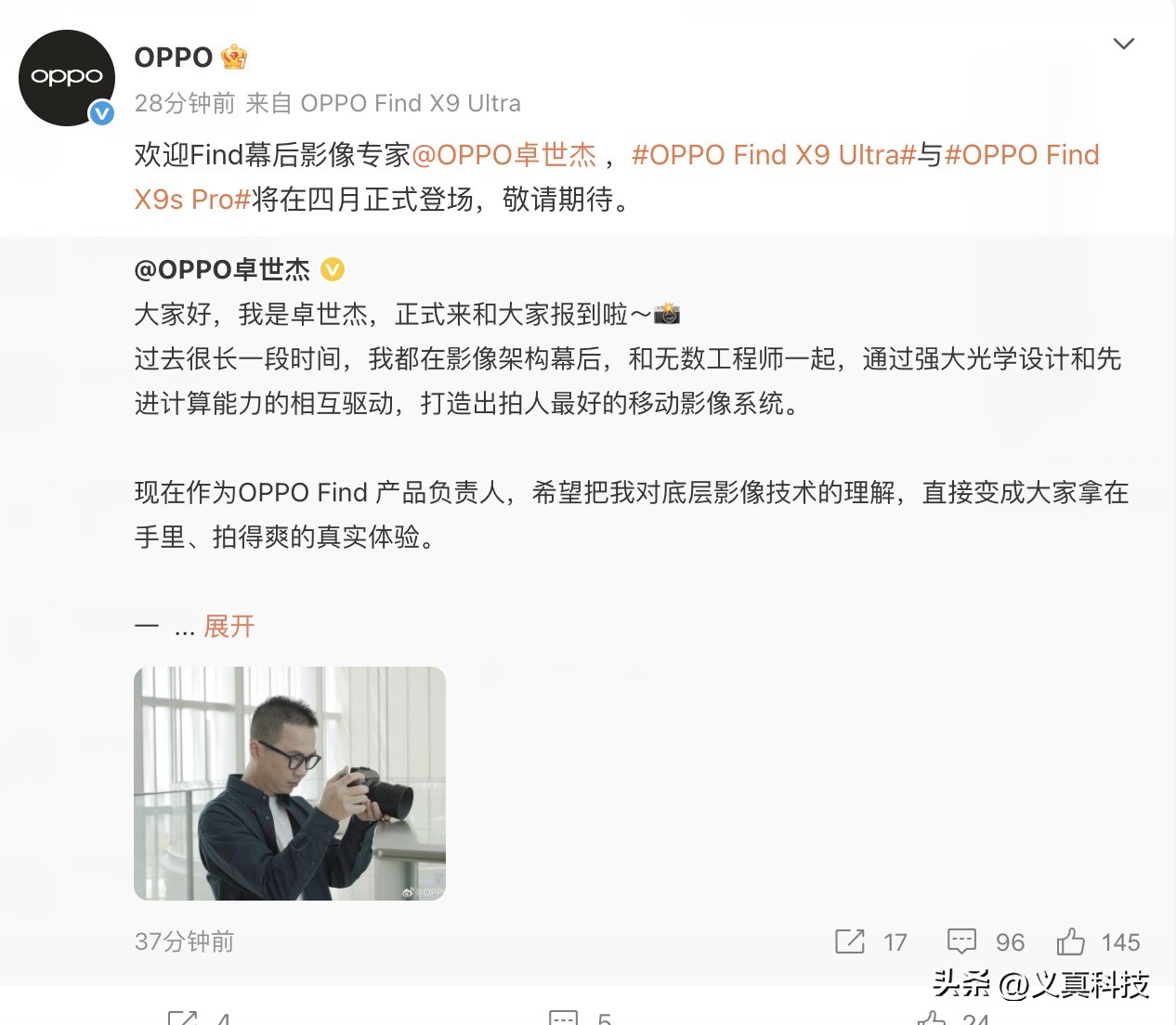 OPPO 4月推旗舰新机！Find X9 Ultra和X9s Pro影像超期待插图3