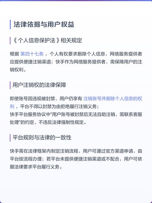 快手    怎么强制注销