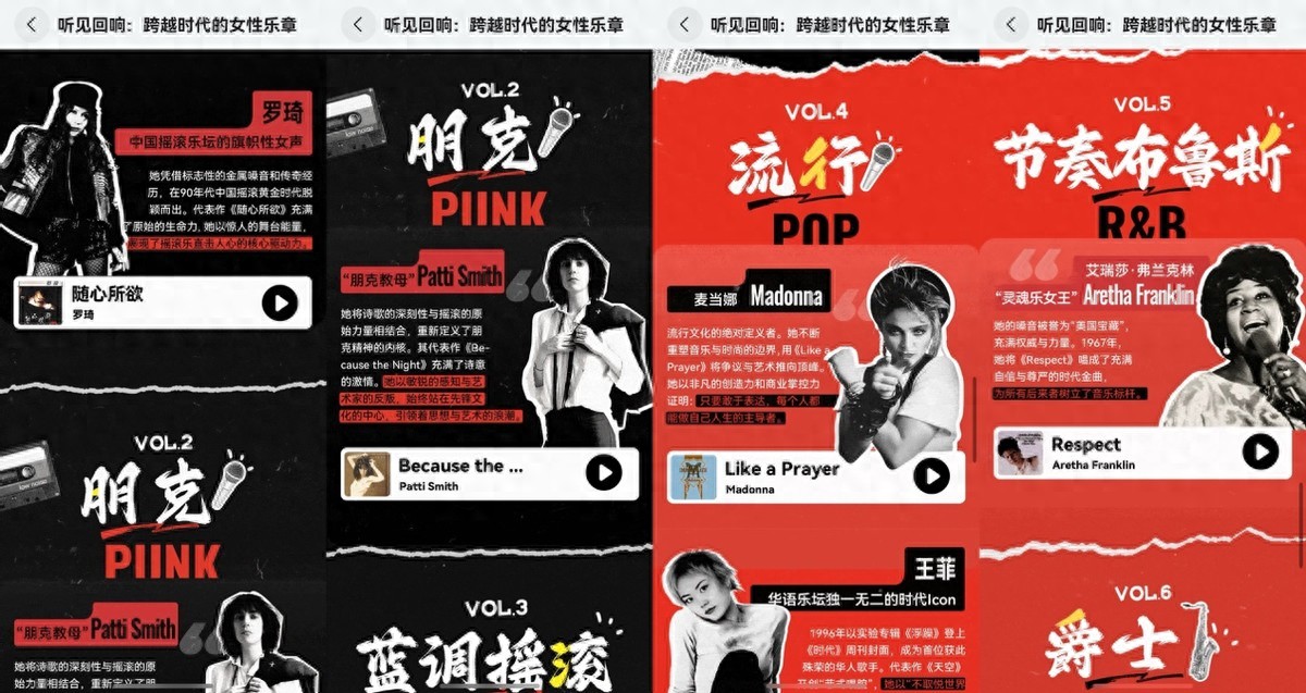 华为音乐妇女节歌单：听女性金曲，感受自由力量插图