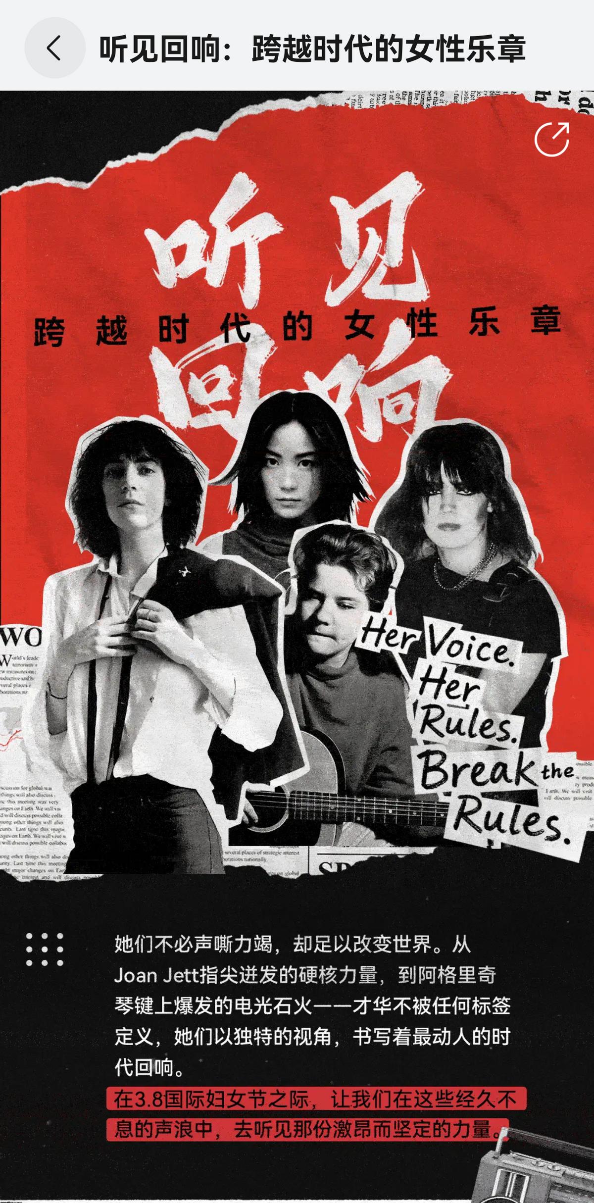 华为音乐妇女节歌单：听女性金曲，感受自由力量插图1