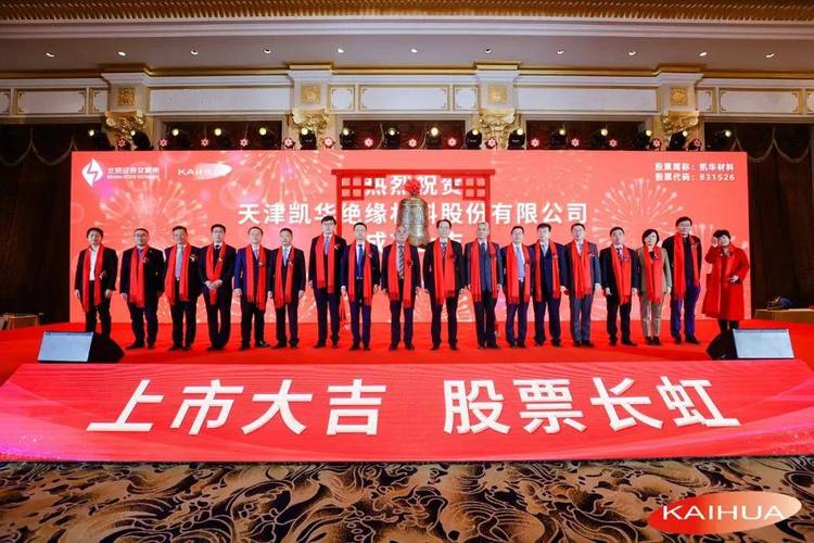 凯华材料每股分红1元，专精特新小巨人发红包