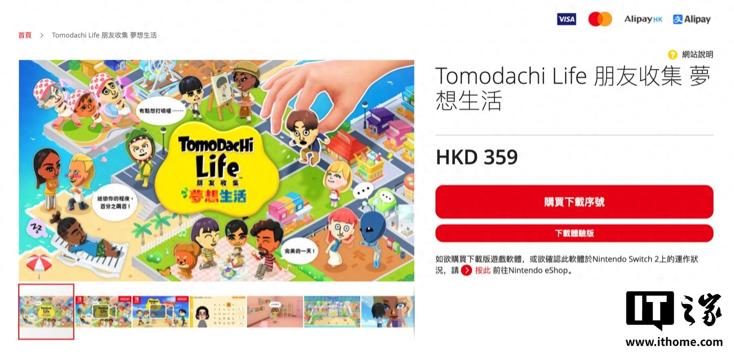 朋友收集梦想生活发售 玩法有趣但缺联机