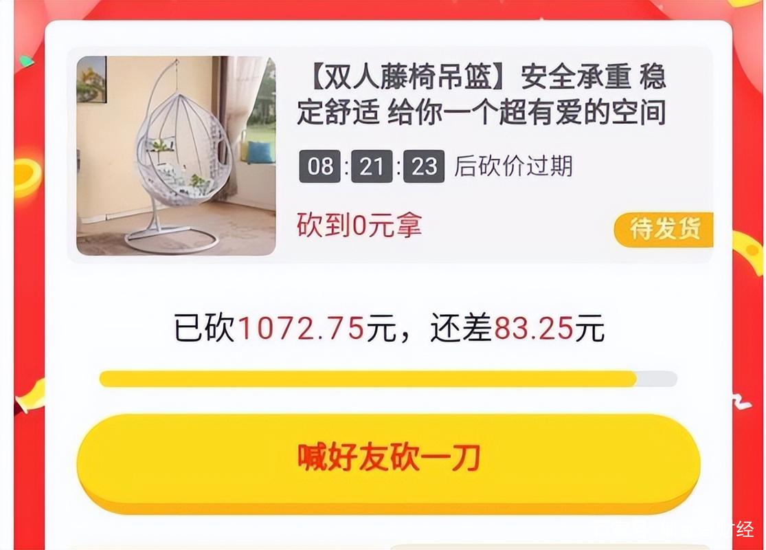 拼多多助力砍价能成功吗 安全吗真实经验分享